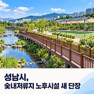 탄천 3코스 사진 9