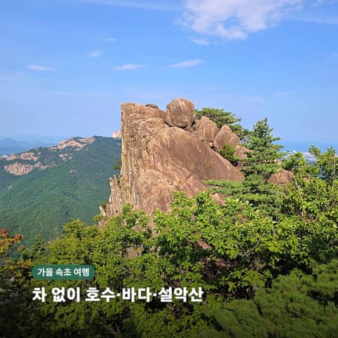속초사잇길 7길 (청초호길) 사진 5