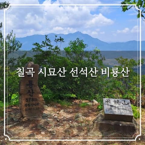 시묘산 둘레길 사진 4