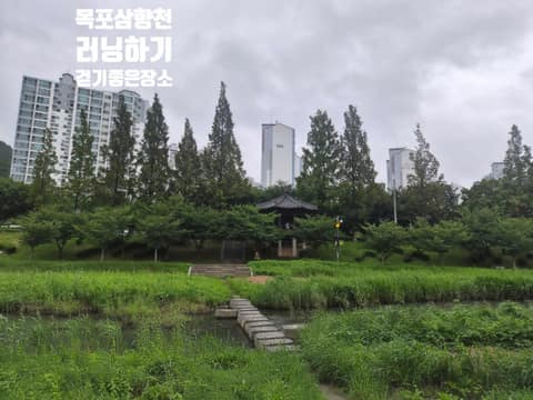 삼향천 산책로 사진 9
