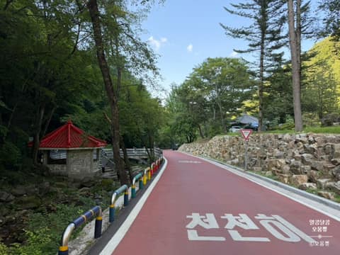 화암약수 가는길 사진 10