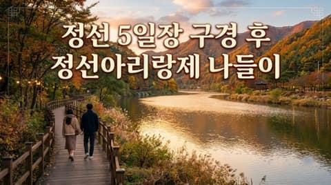 조양강둘레길 사진 8