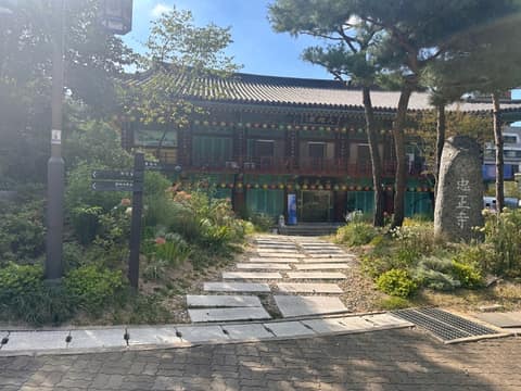 남산골한옥마을 산책길 사진 5