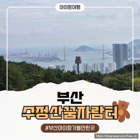 수정산 산책길 사진 7