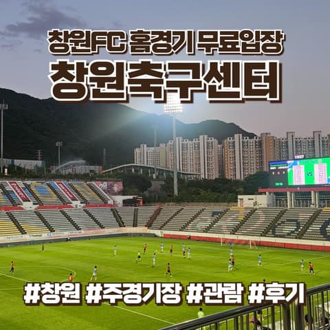 창원축구센터 둘레길 사진 4