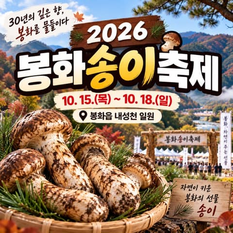 봉화 내성천 산책길 사진 1
