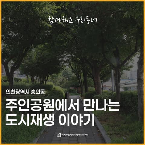주인공원 숲길 사진 2