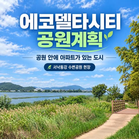 서낙동강 둘레길 사진 3